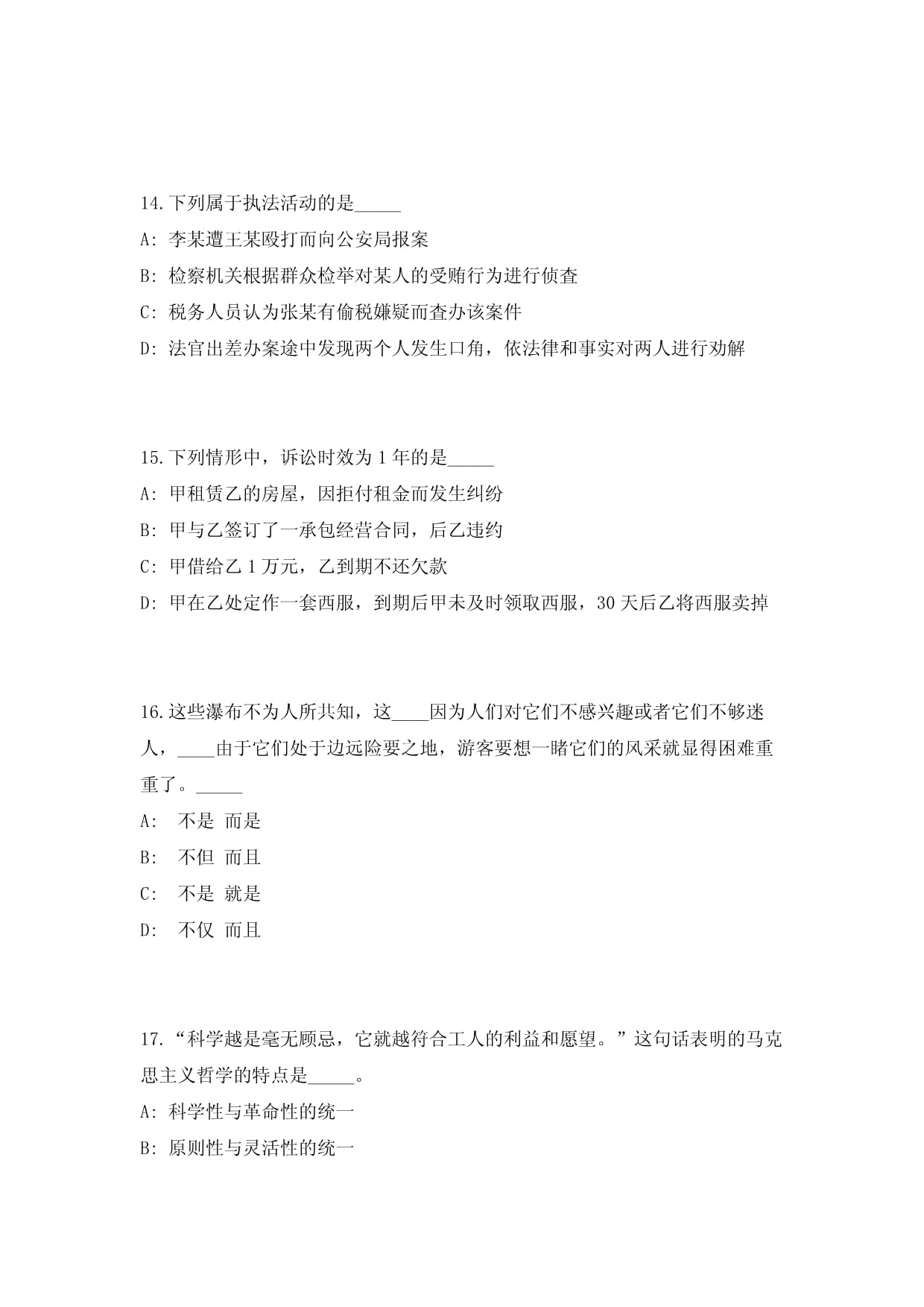 2024年云南昆明市环境工程评估中心招考 环保设施运营管理技术高频500题难、易错点模拟试题与详解