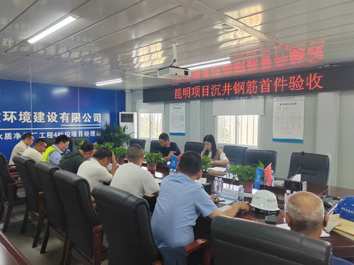 昆明市第十五水质净化厂厂外管线主体施工启动 中铁市政环境引领绿色新篇 环保设施运营管理技术